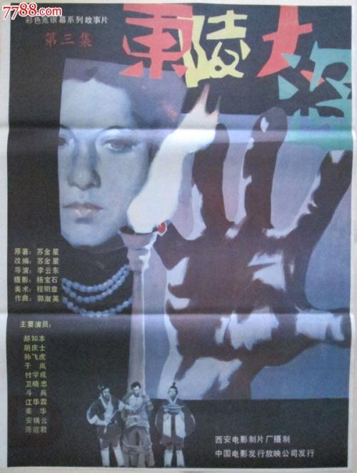太平洋国际学院学士证书